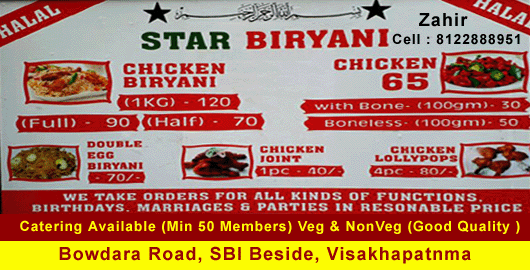Star Biryani Bowadara Road in Visakhapatnam Vizag,Bowadara Road  In Visakhapatnam, Vizag