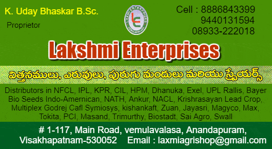Lakshmi Enterprises Pest Control Agricultural Products Anandapuram in Visakhapatnam Vizag,Anandapuram In Visakhapatnam, Vizag