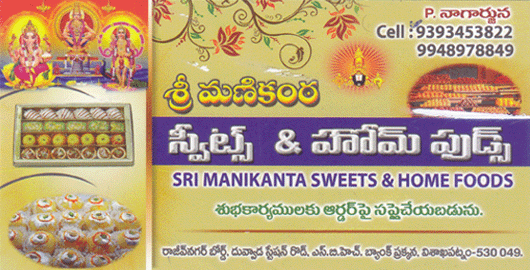 Sri Manikanta Sweets And Home Foods Duvvada Station Road in Visakhapatnam Vizag,Duvvada In Visakhapatnam, Vizag