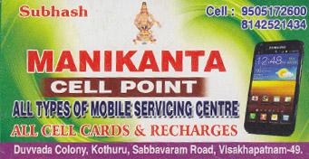 Manikanta Cell Point in visakhapatnam,Duvvada In Visakhapatnam, Vizag