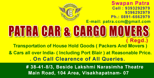 Patra Car And Cargo Movers 104 Area in Visakhapatnam Vizag,104 Area In Visakhapatnam, Vizag