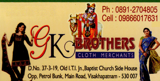 GK Brothers Kancharapalem in Visakhapatnam Vizag,kancharapalem In Visakhapatnam, Vizag