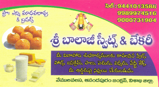 sri Balaji sweets Bakery anandapuram vizag Visakhapatnam vemulavalasa,Anandapuram In Visakhapatnam, Vizag