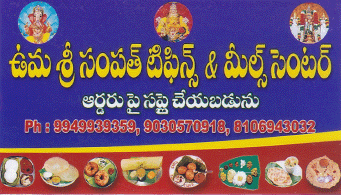 Uma Sri Sampath Tiffins Meals Centers chinagadillu in vizag visakhapatnam,hanumanthawaka In Visakhapatnam, Vizag