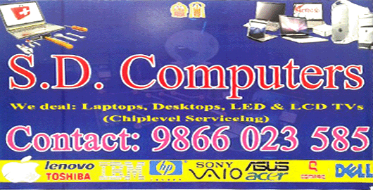 S D Computers MVP Colony in Visakhapatnam Vizag,MVP Colony In Visakhapatnam, Vizag