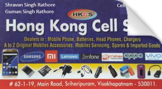 Hong Kong Cell Shop sriharipuram Mobiles sales services visakhapatnam vizag,Sriharipuram In Visakhapatnam, Vizag