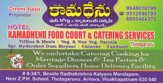 Hotel Kamadhenu Food Court And Catering Services Arilova in Visakhapatnam Vizag,Arilova In Visakhapatnam, Vizag