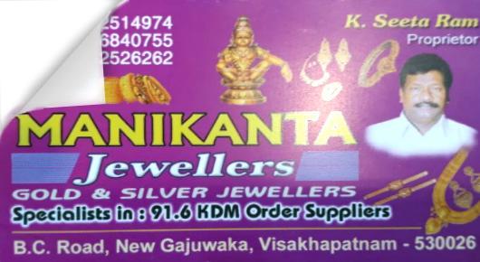 Manikanta Jewellers Gold Silver Jewellers 91 6KDM New Gajuwaka in Visakhapatnam Vizag,New Gajuwaka In Visakhapatnam, Vizag