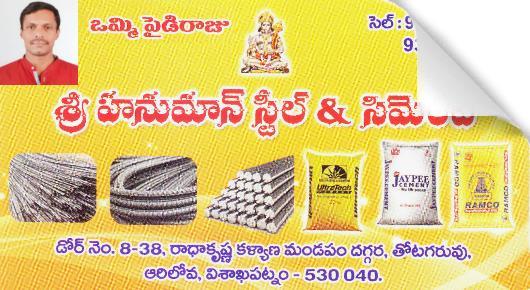 Sri Hanuman Steel and Cement Dealers Arilova in Visakhapatnam Vizag,Arilova In Visakhapatnam, Vizag