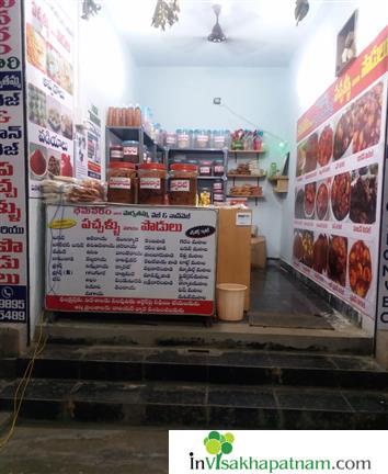 Bhimavaram Vari Parvatamma Non Veg Pickles in Visalakshinagar in Visakhapatnam Vizag