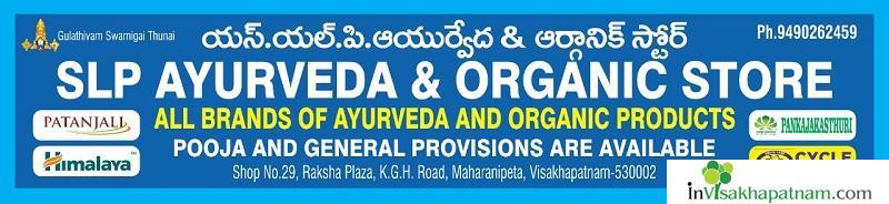 slp Ayurveda and Organic Store KGH Jagadamba Poornamarket visakhapatnam Vizag