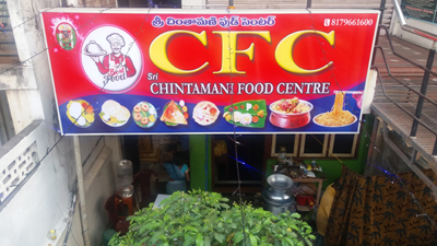 SRI CHINTAMANI FOOD CENTRE CFC BAJI JUNCTION IN VISAKHAPATNAM VIZAG