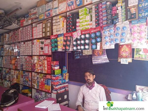 Mahadev Eletrical Sanitary plumbing store allipuram Visakhapatnam Vizag